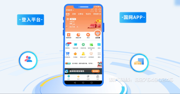 沙坡头区电力供需平台MG动画制作_电力系统可视化动画设计_智慧电网数字化宣传动画_电网科普动画_
